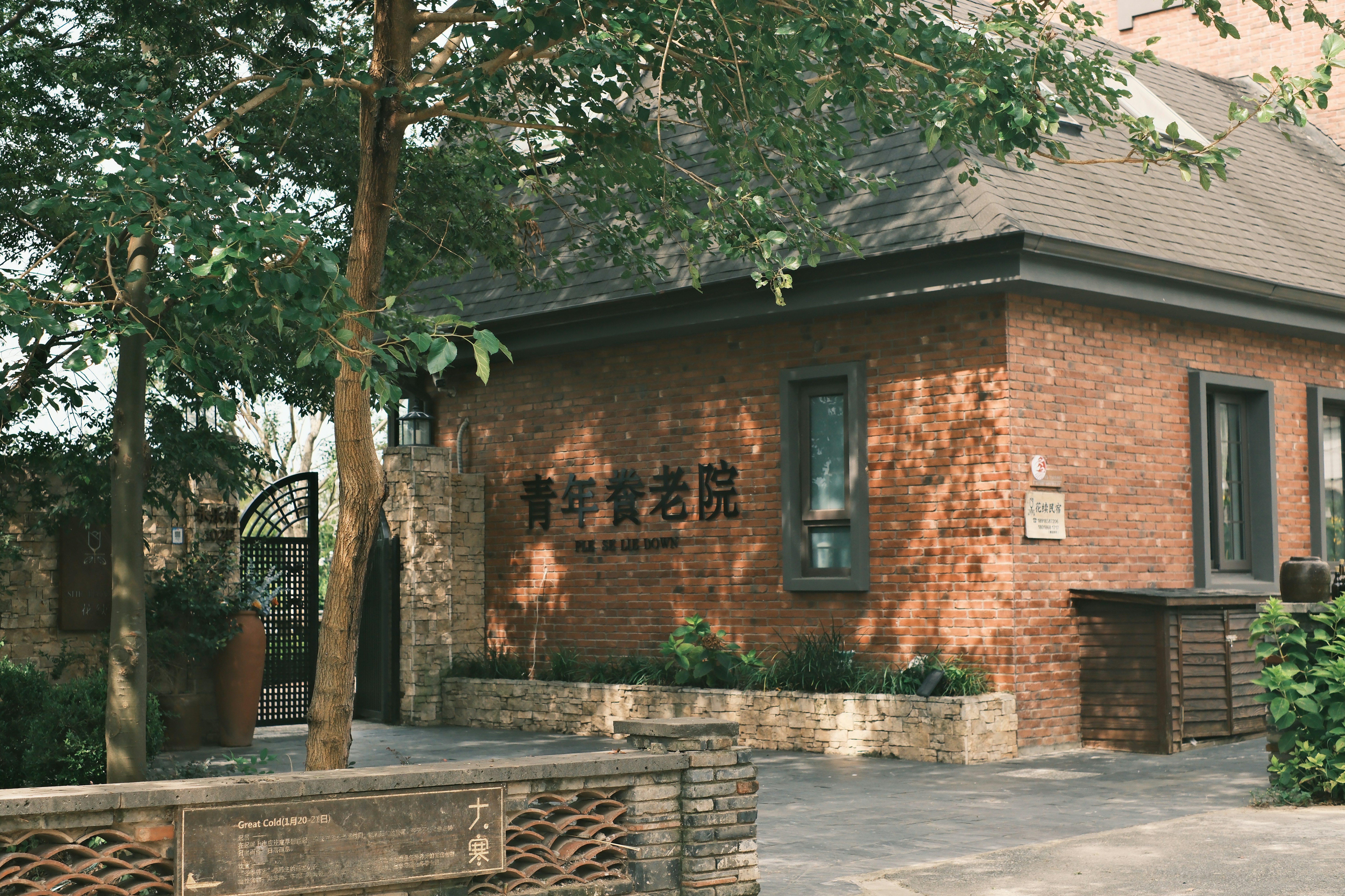 Rose Garden Homes - Senior Housing Community